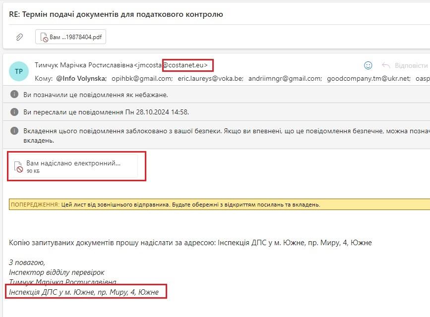 Спам 1.jpg