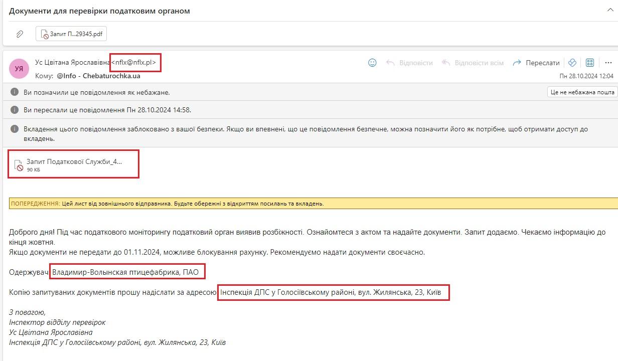 Спам 2.jpg